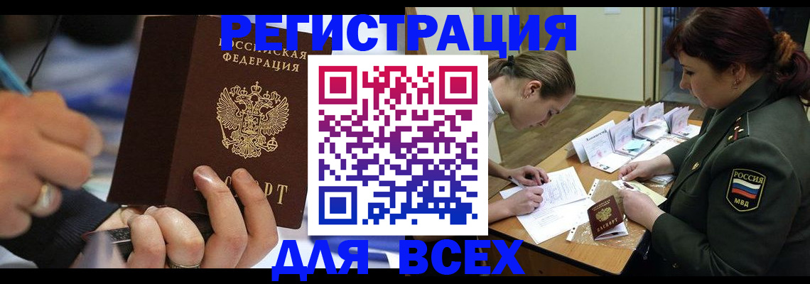 миграционный учет в Тосно