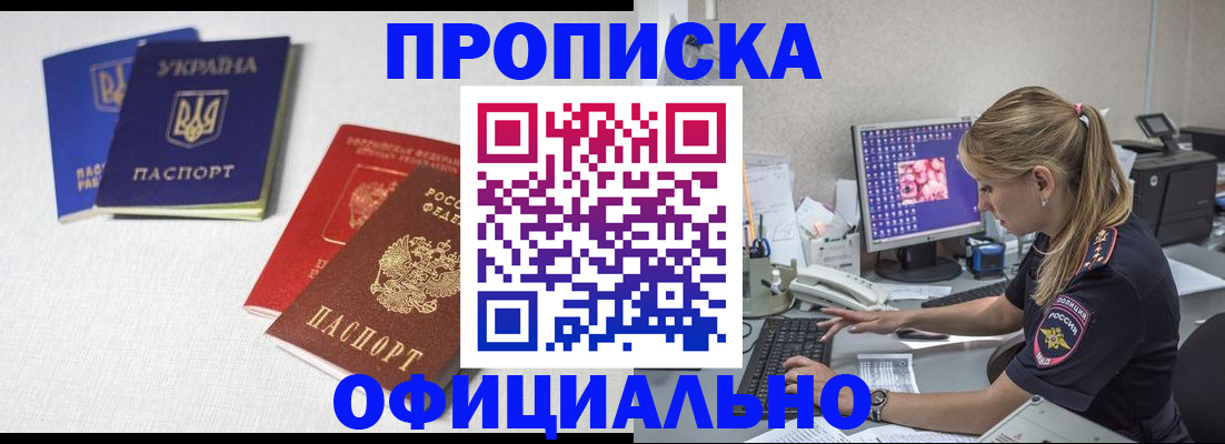 прописка иностранных граждан в Тосно