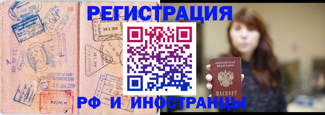 временная регистрация адрес в Тосно