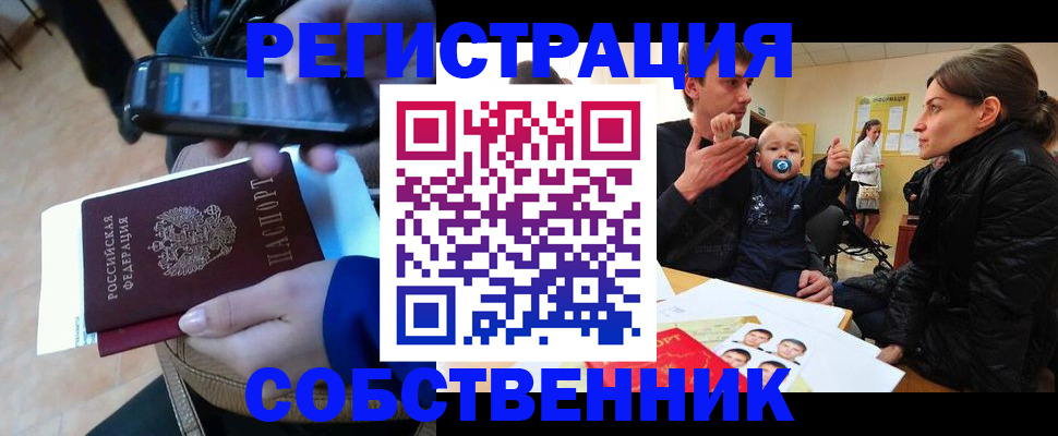 прописка паспорт в Тосно