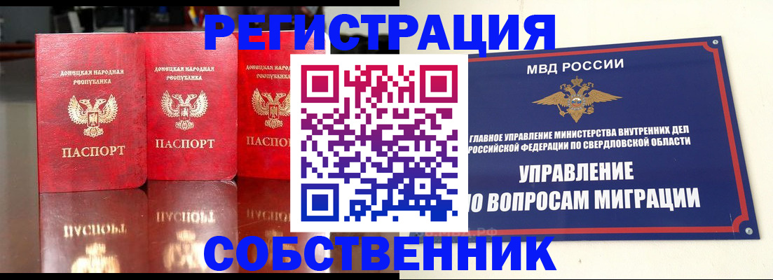 временная регистрация недорого в Тосно